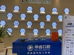 -华齿口腔·矫正种植中心(松江环城路店)