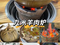 -蔡记·九米羊肉炉(东渡店)