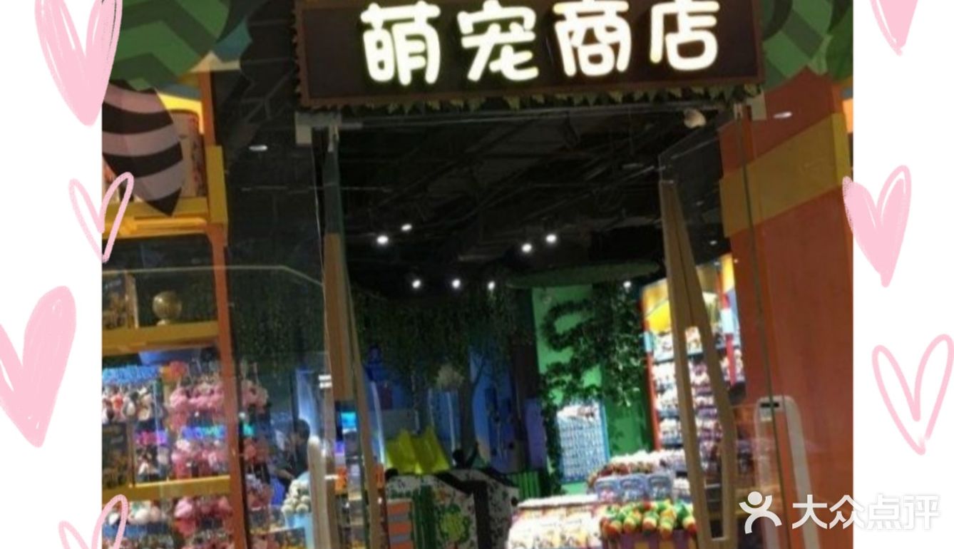 趣味萌宠小天地
