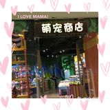 趣味萌宠小天地