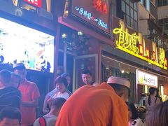 -有奴思烤肉·清真(正宁路店)