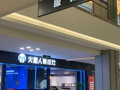 -红星美凯龙(上海沪南店)