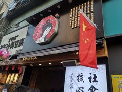 门面-茶颜悦色(嘉顿一楼吉时赏味游园会店)