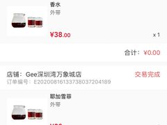 -Gee Coffee Roasters(万象天地店)