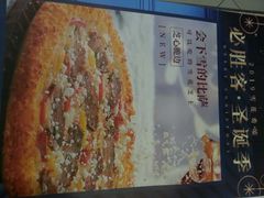 -必胜客(鼓楼店)