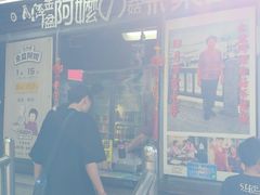 -金盆阿嬷香菇茶叶蛋(玄光店)