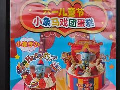 -味多美蛋糕(西安门店)