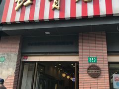 -红宝石·鲜奶小方(昌里店)