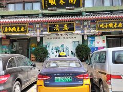 -南来顺饭庄·清真(南菜园店)