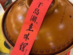 -千岛湖鱼味馆(十字街总店)