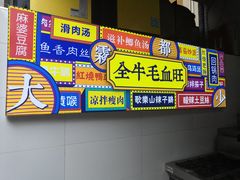 -庆合府重庆大排档(紫都城店)