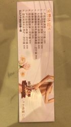 -纤姿俪纳·产后恢复连锁机构(鄞州万达店)