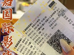 -北京英嘉国际影城(金源CINITY店)