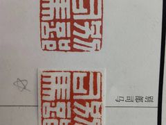 -曦辰书院·书法篆刻