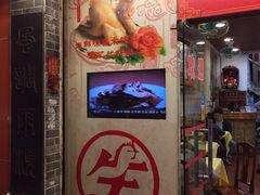 -合力居·生记路边鸡(北京路店)