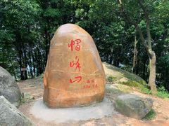 -广州市帽峰山景区