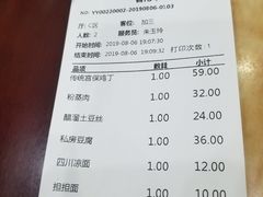 账单-力力豆花庄(广渠门店)