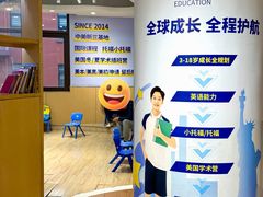 -I-Shine英语国际教育(御桥张江中心)