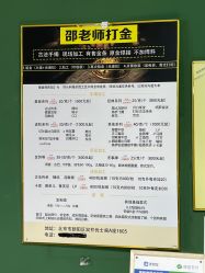 -邵老师打金·黄金加工(大望路总店)