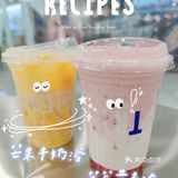 鲜果时间 新鲜饮品出炉啦！