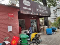 门面-维尔纳斯·生日蛋糕动物奶油冰淇淋蛋糕(人大店)