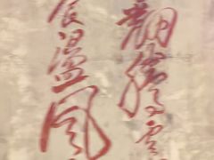 -東茅街茶馆