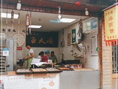 门面-王天顺海苔饼