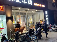 门面-林记潮牛·牛肉火锅(上马墩店)