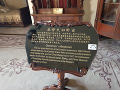 总府夫妇卧室-青岛德国总督楼旧址博物馆