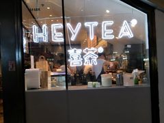 门面-喜茶(上海正大广场店)