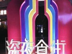 -中粮·祥云小镇