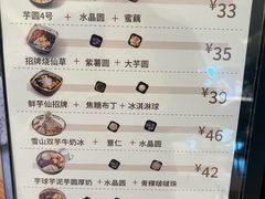 -鲜芋仙(群光广场店)