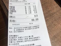 -好人民间小吃·番茄鱼酸菜鱼(木渎悠方店)