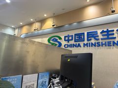 -中国民生银行(上海吴中支行)