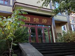 -金石唐风国际温泉会馆