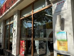 -亮亮面馆(经六路店)