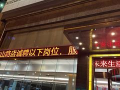 -快乐迪KTV(中山路店)