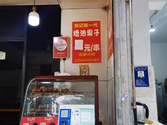 -邓记新一代糖油果子(四川煤管局供销公司职工宿舍店)