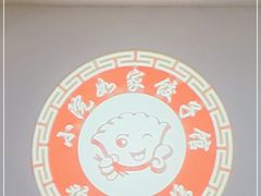 -小院如家饺子馆(观景园小区店)