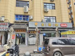 -彭福吉面鱼炒鸡·炒菜·烧烤(高新路店)