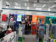 -YONEX网羽有约(新街口店)