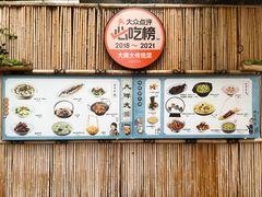 -大牌大·传统杭帮菜(湖滨店)