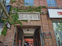 -中华巴洛克风情街