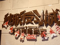 -逃脱反斗城沉浸剧情密室(北京路店)