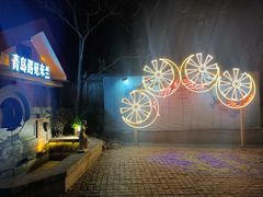 -青岛遇见米兰(八大关店)