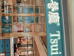 -翠华餐厅(宝安壹方城店)