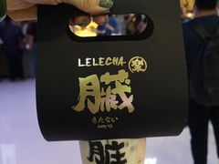 -LELECHA乐乐茶(上海五角场万达广场店)