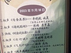 -周末相声俱乐部