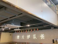 -炉队长·齐齐哈尔家庭烤肉(马家堡店)