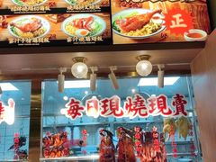 -肥小福·烧鹅专门店(环宇荟店)
